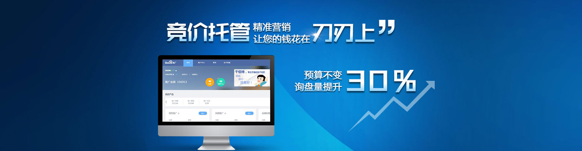 庐江百度竞价运营